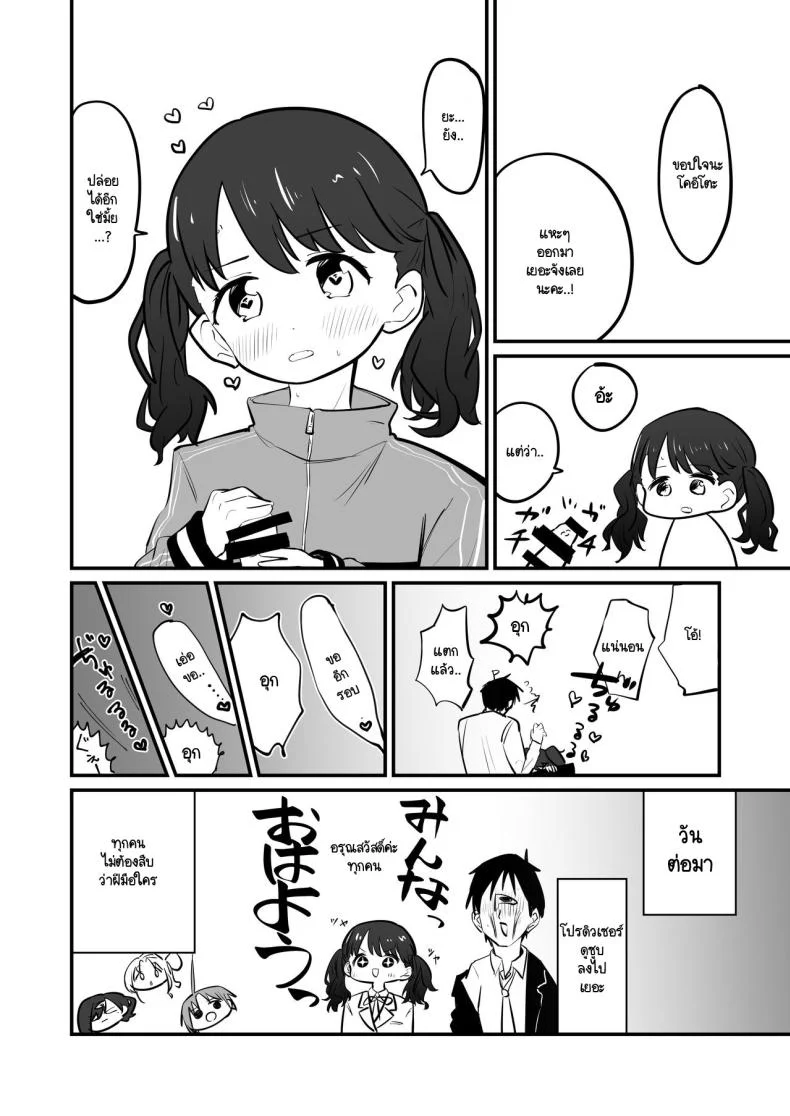 เป็นโปรดิวเซอร์มันเหนื่อย  [Nerimono Koujou (Various)] noctchill Dosukebe Goudoushi echichill ~Sayonara, Toumei datta Boku-tachi~ (THE iDOLM@STER Shiny Colors)เป็นโปรดิวเซอร์มันเหนื่อย  2 หน้า 16