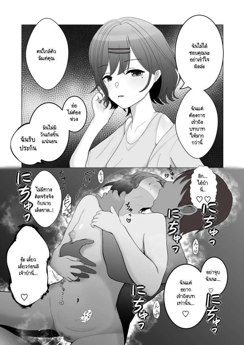 เป็นโปรดิวเซอร์มันเหนื่อย  [Nerimono Koujou (Various)] noctchill Dosukebe Goudoushi echichill ~Sayonara, Toumei datta Boku-tachi~ (THE iDOLM@STER Shiny Colors)เป็นโปรดิวเซอร์มันเหนื่อย  2 หน้า 19
