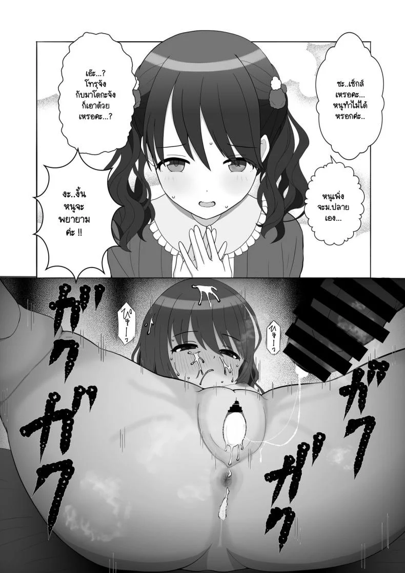 เป็นโปรดิวเซอร์มันเหนื่อย  [Nerimono Koujou (Various)] noctchill Dosukebe Goudoushi echichill ~Sayonara, Toumei datta Boku-tachi~ (THE iDOLM@STER Shiny Colors)เป็นโปรดิวเซอร์มันเหนื่อย  2 หน้า 20