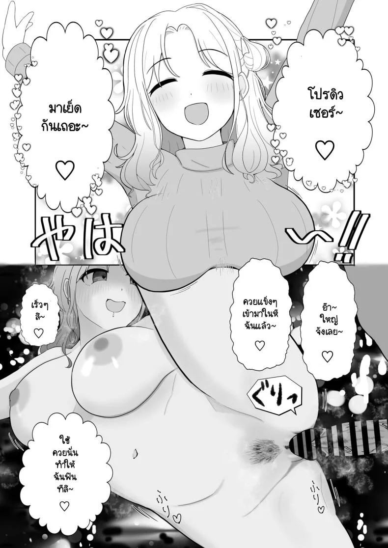 เป็นโปรดิวเซอร์มันเหนื่อย  [Nerimono Koujou (Various)] noctchill Dosukebe Goudoushi echichill ~Sayonara, Toumei datta Boku-tachi~ (THE iDOLM@STER Shiny Colors)เป็นโปรดิวเซอร์มันเหนื่อย  2 หน้า 21