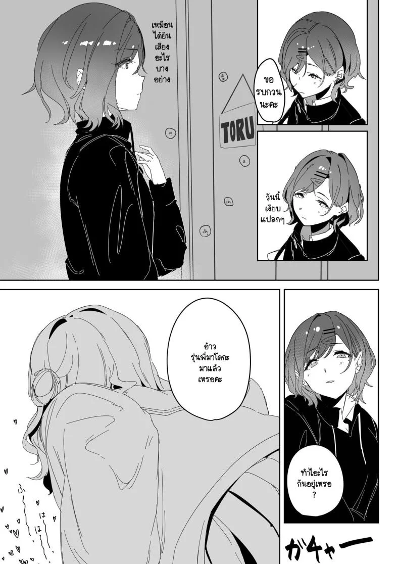 เป็นโปรดิวเซอร์มันเหนื่อย  [Nerimono Koujou (Various)] noctchill Dosukebe Goudoushi echichill ~Sayonara, Toumei datta Boku-tachi~ (THE iDOLM@STER Shiny Colors)เป็นโปรดิวเซอร์มันเหนื่อย 3 หน้า 4