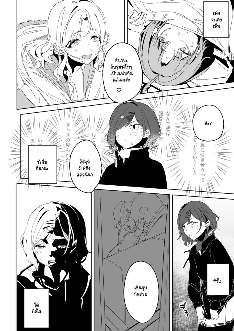 เป็นโปรดิวเซอร์มันเหนื่อย  [Nerimono Koujou (Various)] noctchill Dosukebe Goudoushi echichill ~Sayonara, Toumei datta Boku-tachi~ (THE iDOLM@STER Shiny Colors)เป็นโปรดิวเซอร์มันเหนื่อย 3 หน้า 5