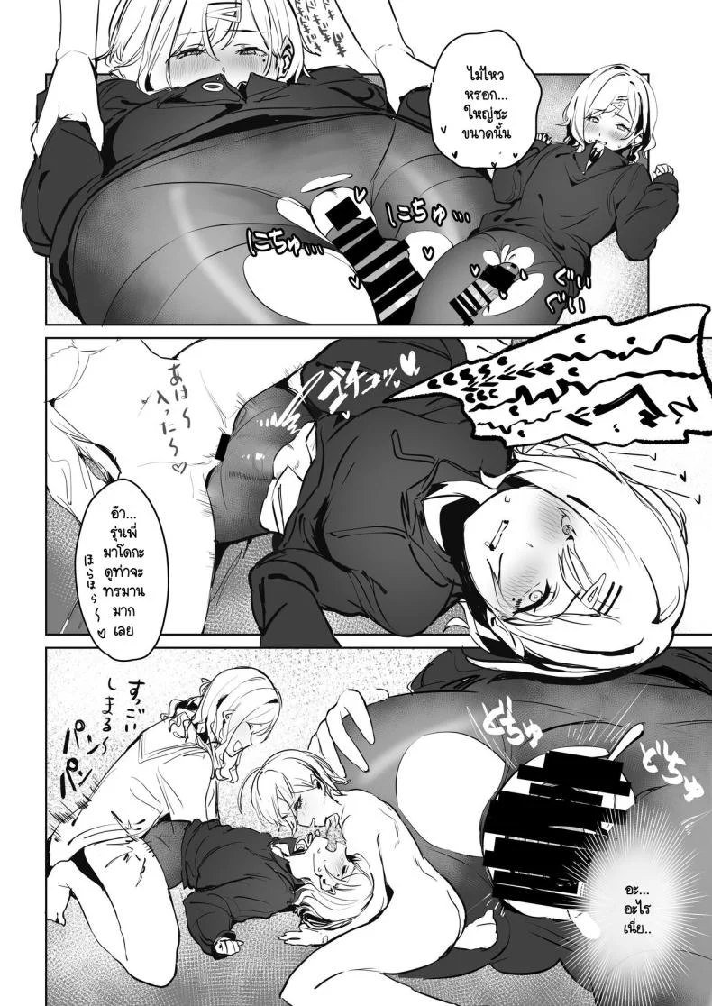 เป็นโปรดิวเซอร์มันเหนื่อย  [Nerimono Koujou (Various)] noctchill Dosukebe Goudoushi echichill ~Sayonara, Toumei datta Boku-tachi~ (THE iDOLM@STER Shiny Colors)เป็นโปรดิวเซอร์มันเหนื่อย 3 หน้า 7