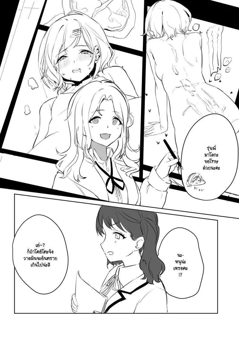 เป็นโปรดิวเซอร์มันเหนื่อย  [Nerimono Koujou (Various)] noctchill Dosukebe Goudoushi echichill ~Sayonara, Toumei datta Boku-tachi~ (THE iDOLM@STER Shiny Colors)เป็นโปรดิวเซอร์มันเหนื่อย 3 หน้า 10