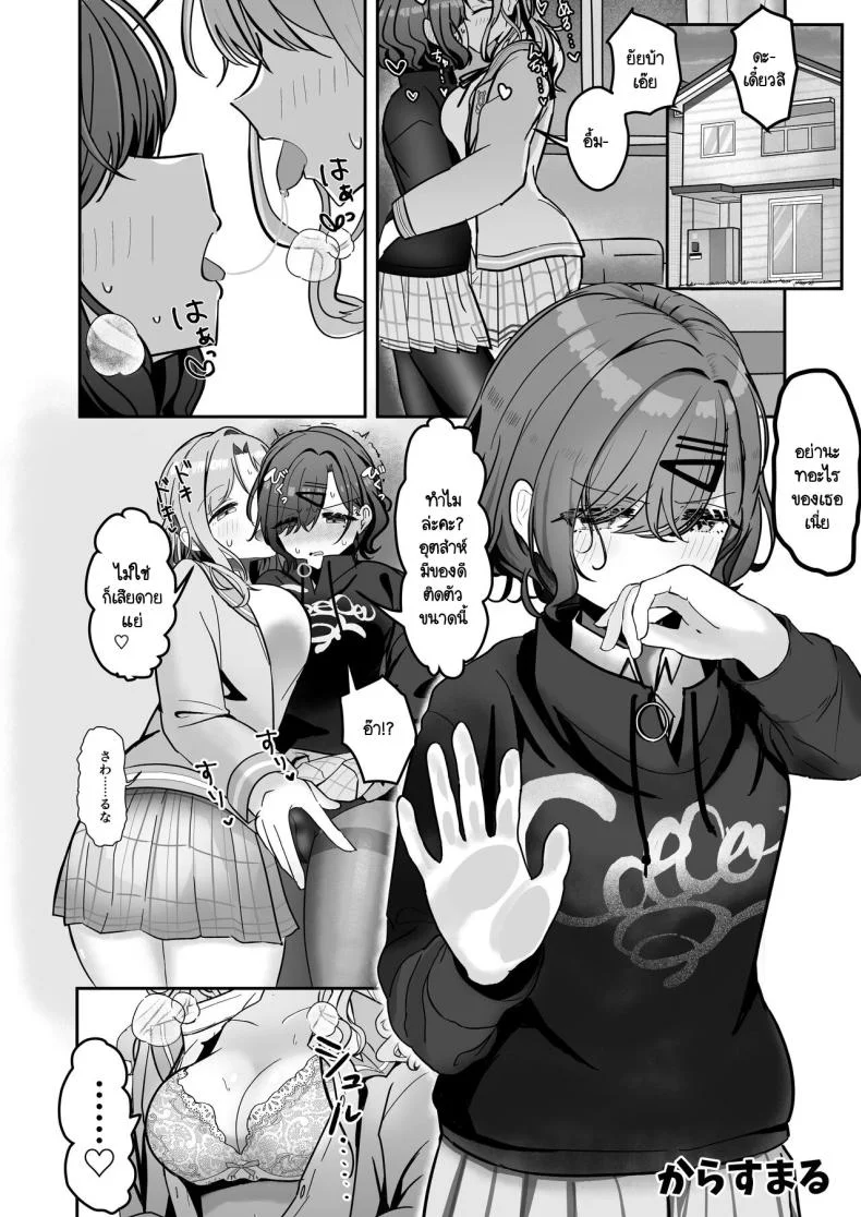 เป็นโปรดิวเซอร์มันเหนื่อย  [Nerimono Koujou (Various)] noctchill Dosukebe Goudoushi echichill ~Sayonara, Toumei datta Boku-tachi~ (THE iDOLM@STER Shiny Colors)เป็นโปรดิวเซอร์มันเหนื่อย 3 หน้า 11