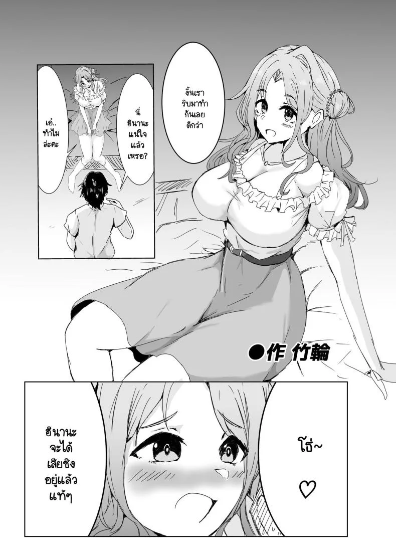 เป็นโปรดิวเซอร์มันเหนื่อย  [Nerimono Koujou (Various)] noctchill Dosukebe Goudoushi echichill ~Sayonara, Toumei datta Boku-tachi~ (THE iDOLM@STER Shiny Colors)เป็นโปรดิวเซอร์มันเหนื่อย 3 หน้า 20