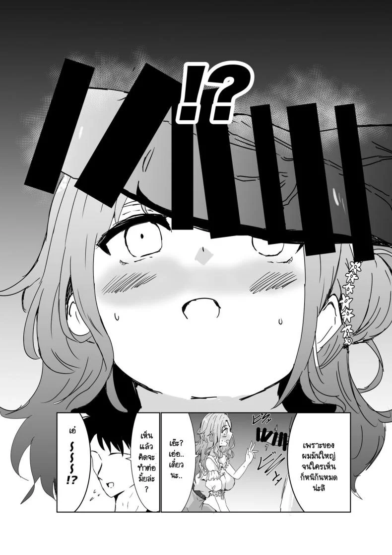 เป็นโปรดิวเซอร์มันเหนื่อย  [Nerimono Koujou (Various)] noctchill Dosukebe Goudoushi echichill ~Sayonara, Toumei datta Boku-tachi~ (THE iDOLM@STER Shiny Colors)เป็นโปรดิวเซอร์มันเหนื่อย 3 หน้า 21