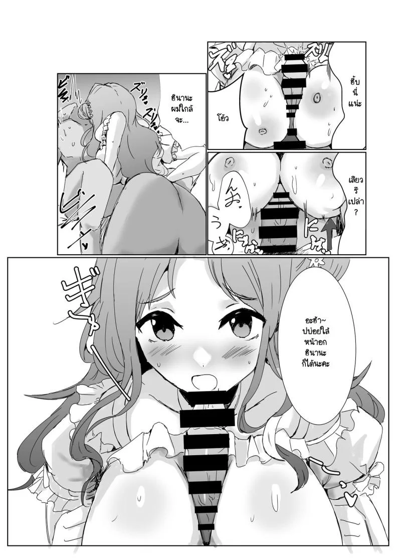 เป็นโปรดิวเซอร์มันเหนื่อย  [Nerimono Koujou (Various)] noctchill Dosukebe Goudoushi echichill ~Sayonara, Toumei datta Boku-tachi~ (THE iDOLM@STER Shiny Colors)เป็นโปรดิวเซอร์มันเหนื่อย 3 หน้า 23