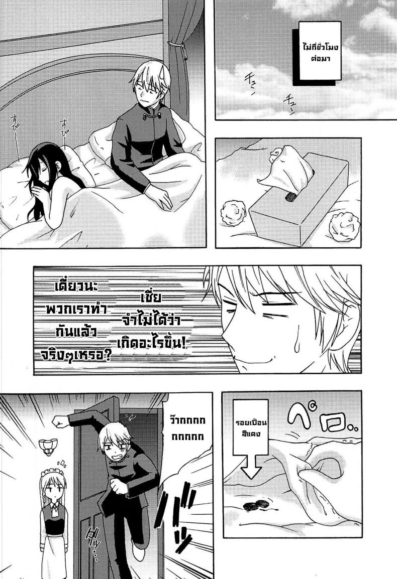สิ่งที่คิด (C96) [Shinohara Heavy Industry (Haruna Mao, Akatsuki, Ukyochu)] Kaguyax (Kaguya-sama wa Kokurasetai) หน้า 17