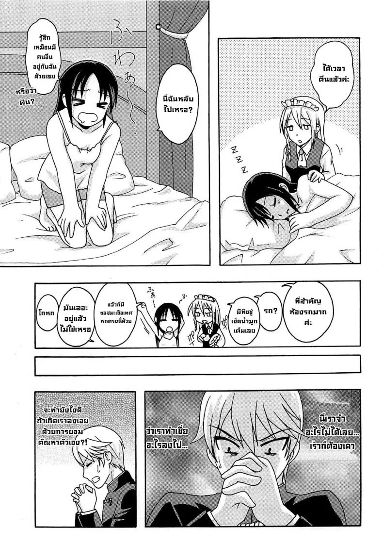 สิ่งที่คิด (C96) [Shinohara Heavy Industry (Haruna Mao, Akatsuki, Ukyochu)] Kaguyax (Kaguya-sama wa Kokurasetai) หน้า 18