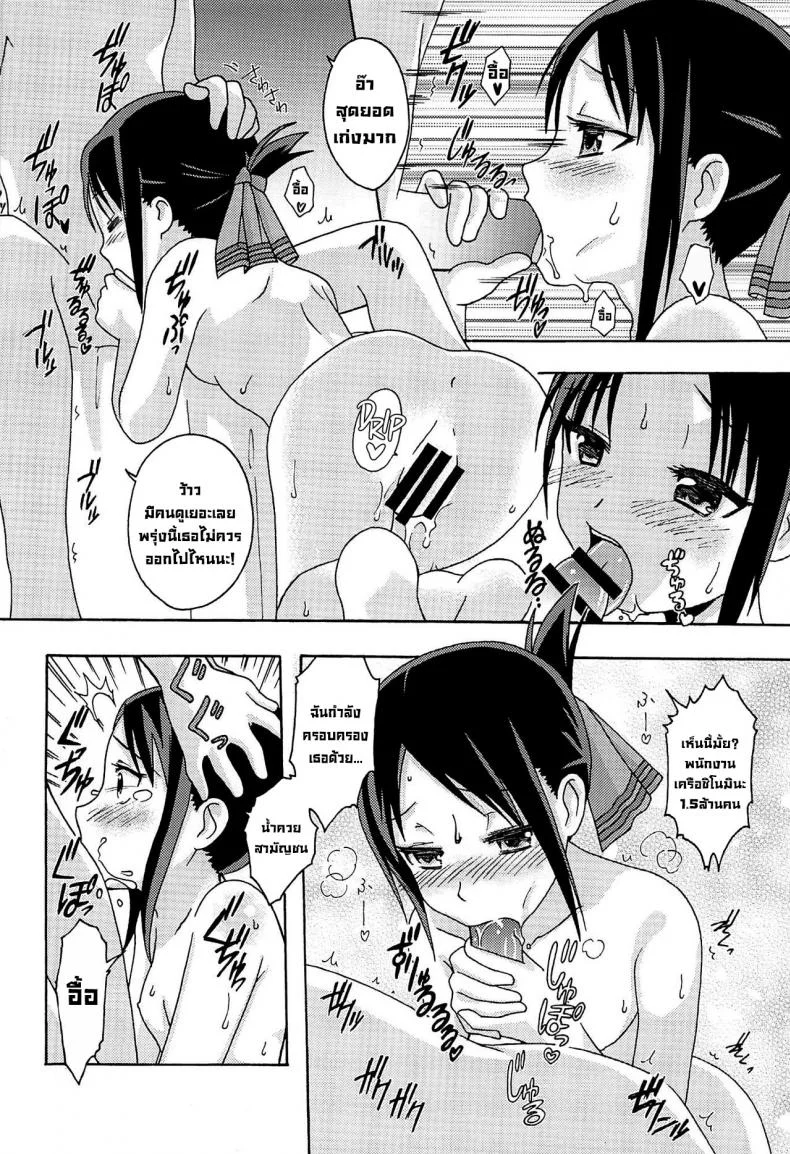 สิ่งที่คิด (C96) [Shinohara Heavy Industry (Haruna Mao, Akatsuki, Ukyochu)] Kaguyax (Kaguya-sama wa Kokurasetai) หน้า 21
