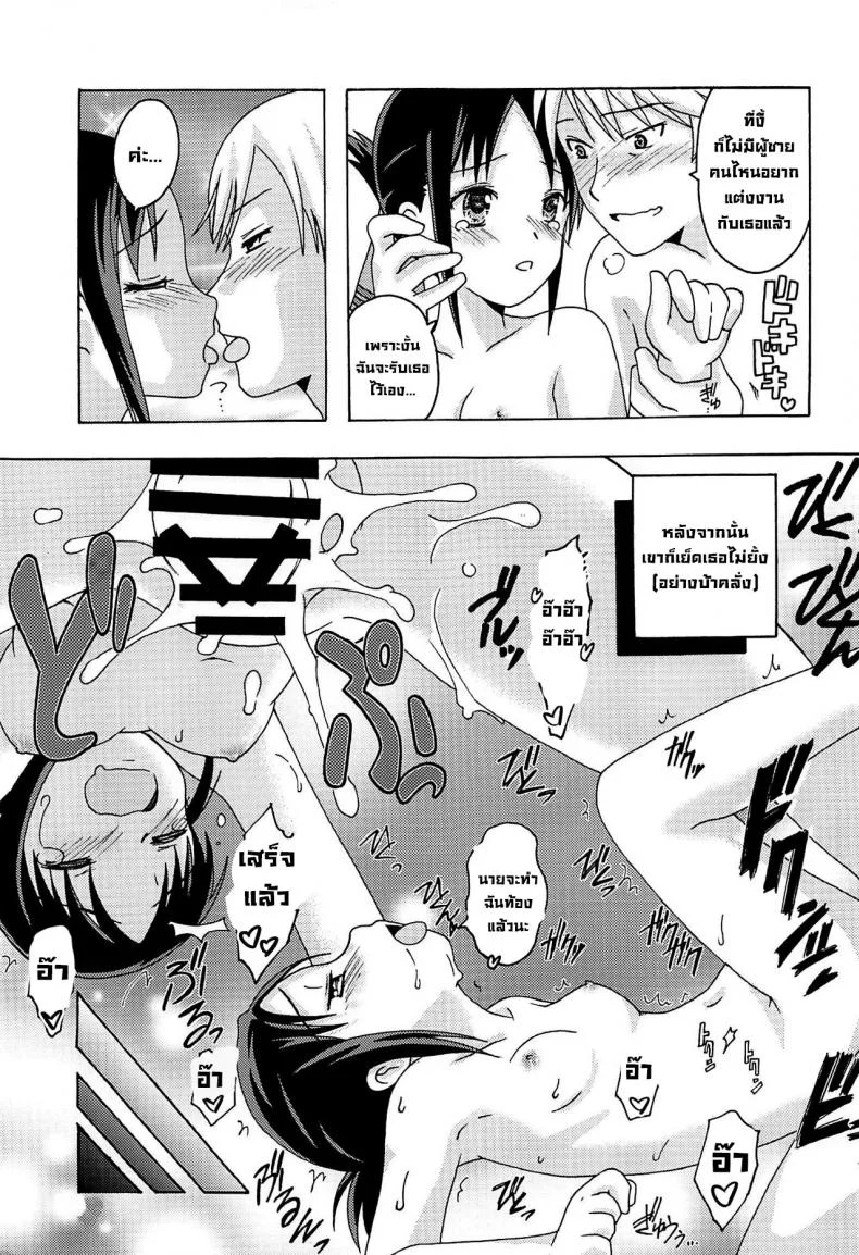 สิ่งที่คิด (C96) [Shinohara Heavy Industry (Haruna Mao, Akatsuki, Ukyochu)] Kaguyax (Kaguya-sama wa Kokurasetai) หน้า 26