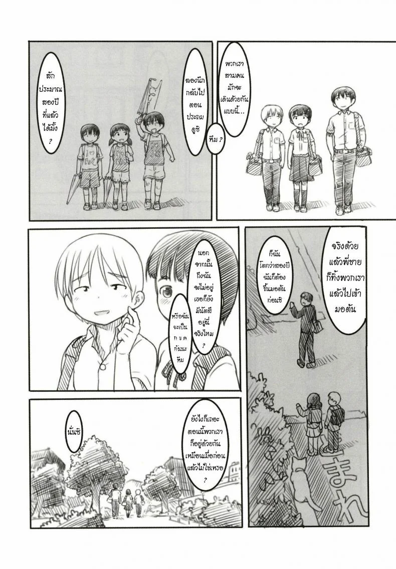 น้องสาวและแฟนหนุ่ม [Kuromahou Kenkyuujo (Nukaji)] Shinyuu wa Imouto no Kareshi  My friend is my little sister's boyfriend หน้า 4