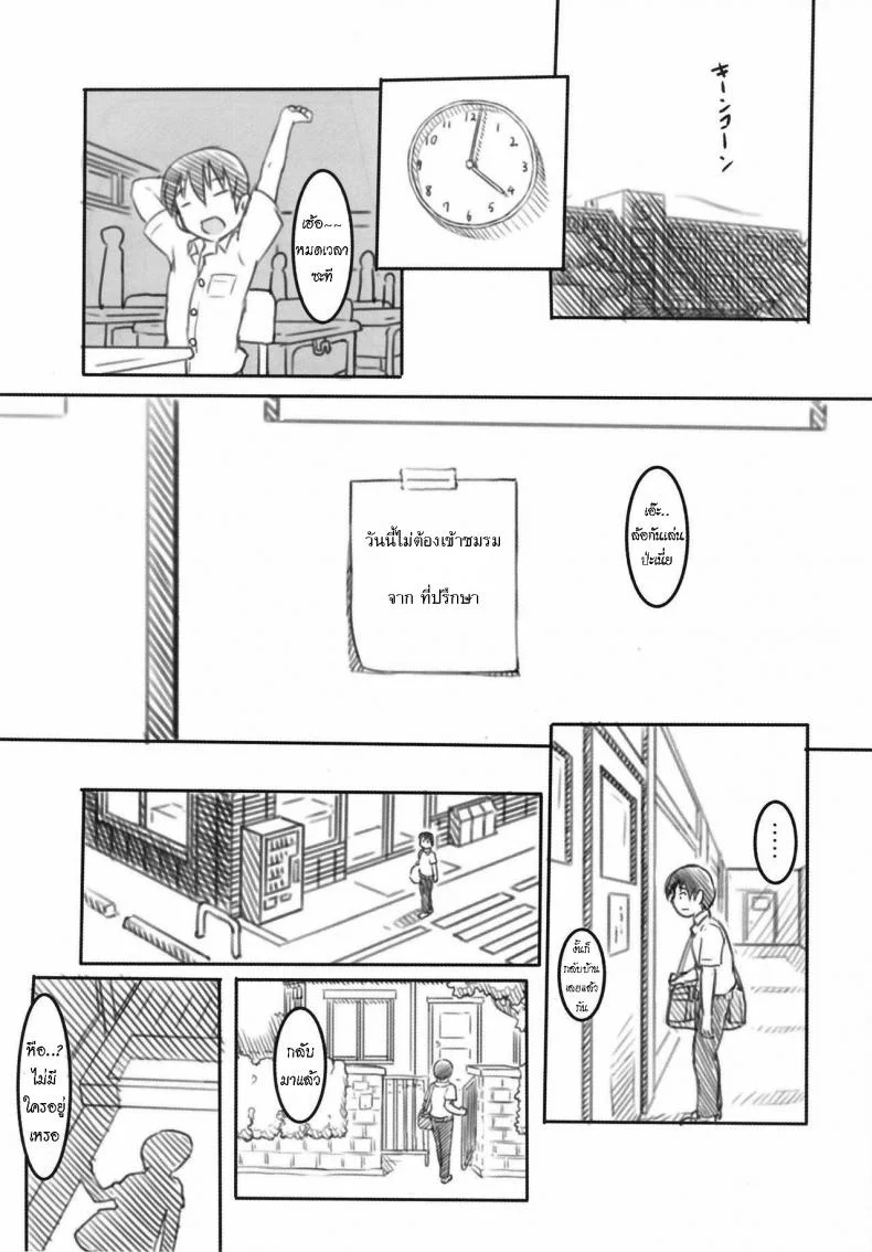 น้องสาวและแฟนหนุ่ม [Kuromahou Kenkyuujo (Nukaji)] Shinyuu wa Imouto no Kareshi  My friend is my little sister's boyfriend หน้า 7