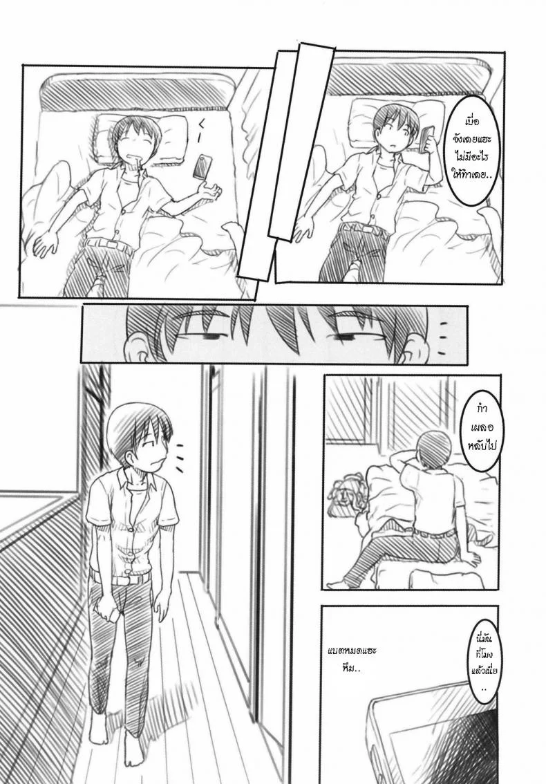 น้องสาวและแฟนหนุ่ม [Kuromahou Kenkyuujo (Nukaji)] Shinyuu wa Imouto no Kareshi  My friend is my little sister's boyfriend หน้า 8