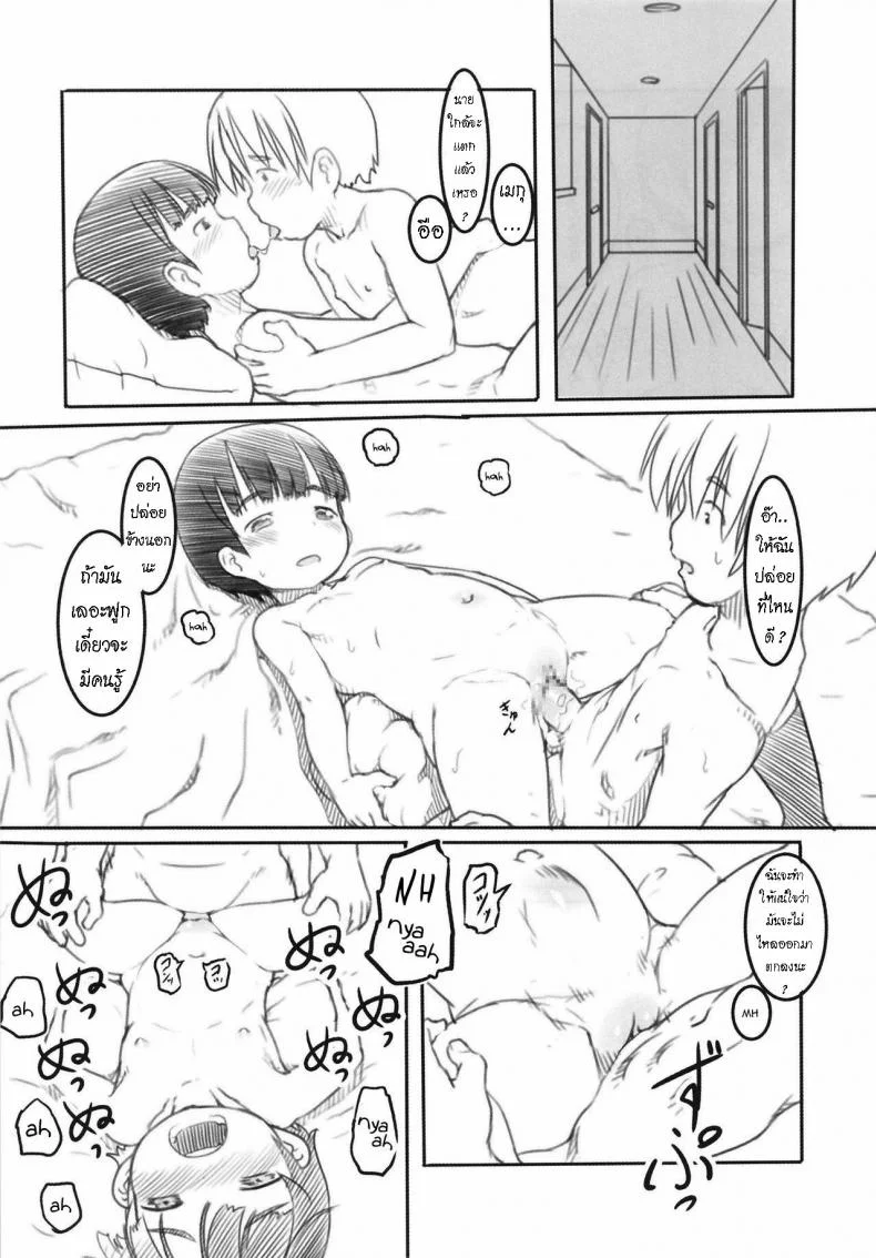 น้องสาวและแฟนหนุ่ม [Kuromahou Kenkyuujo (Nukaji)] Shinyuu wa Imouto no Kareshi  My friend is my little sister's boyfriend หน้า 14