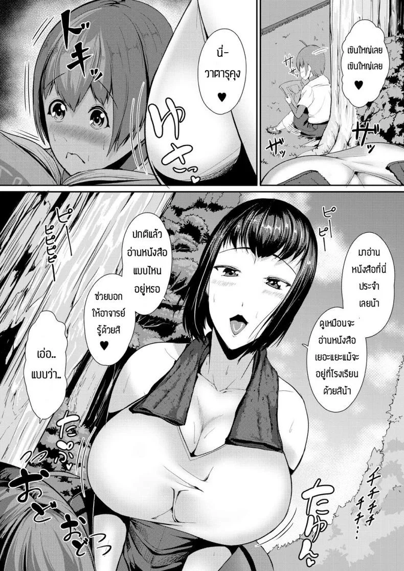 บทเรียนพิเศษ [Amanoha Asagi] Daisuki kobetsu lesson หน้า 4