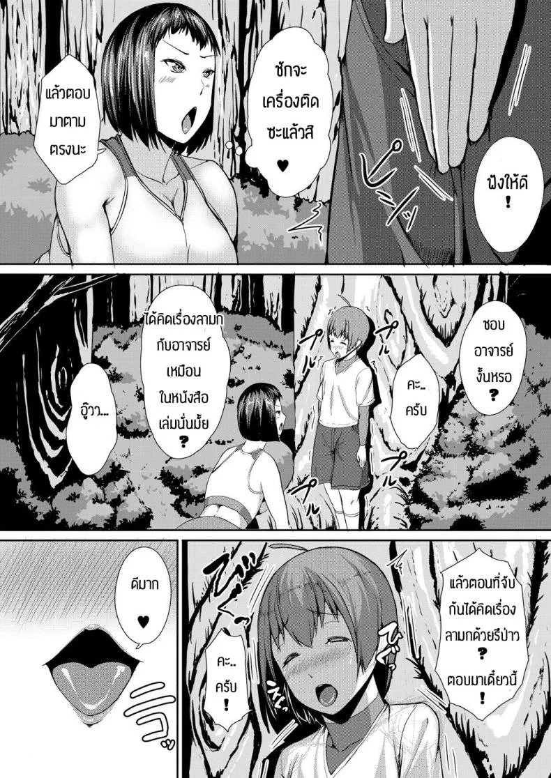บทเรียนพิเศษ [Amanoha Asagi] Daisuki kobetsu lesson หน้า 12