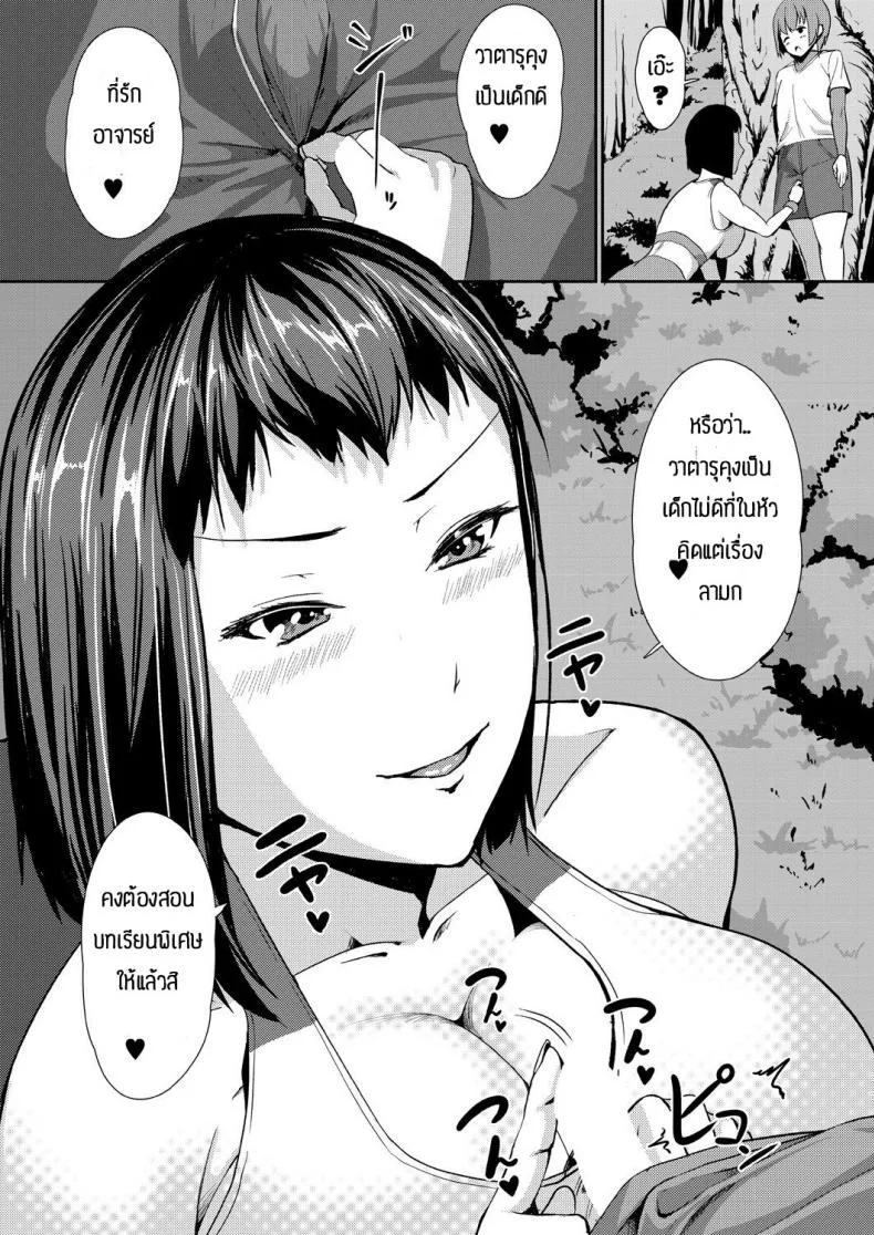 บทเรียนพิเศษ [Amanoha Asagi] Daisuki kobetsu lesson หน้า 13