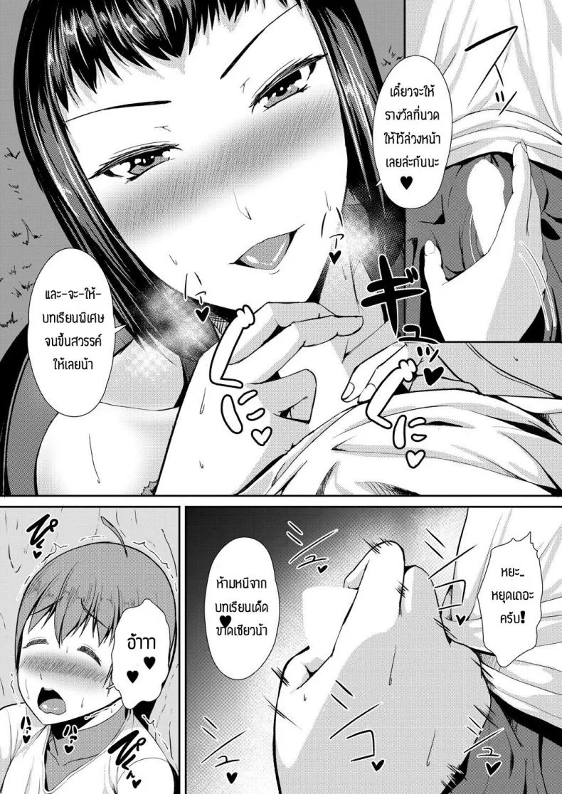 บทเรียนพิเศษ [Amanoha Asagi] Daisuki kobetsu lesson หน้า 15