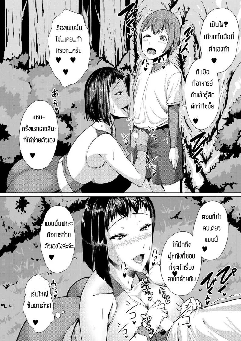 บทเรียนพิเศษ [Amanoha Asagi] Daisuki kobetsu lesson หน้า 16