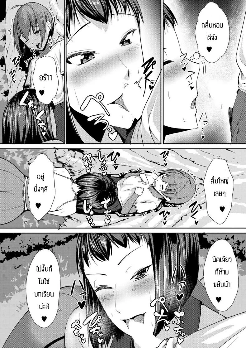 บทเรียนพิเศษ [Amanoha Asagi] Daisuki kobetsu lesson หน้า 18