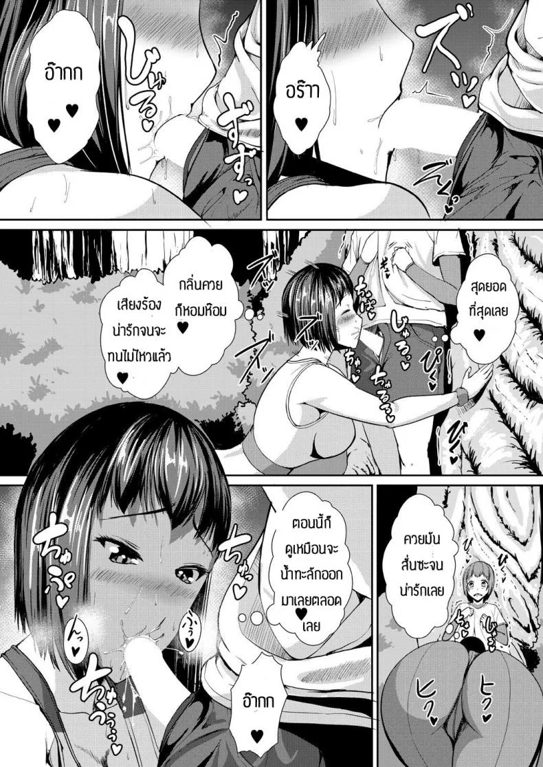 บทเรียนพิเศษ [Amanoha Asagi] Daisuki kobetsu lesson หน้า 19