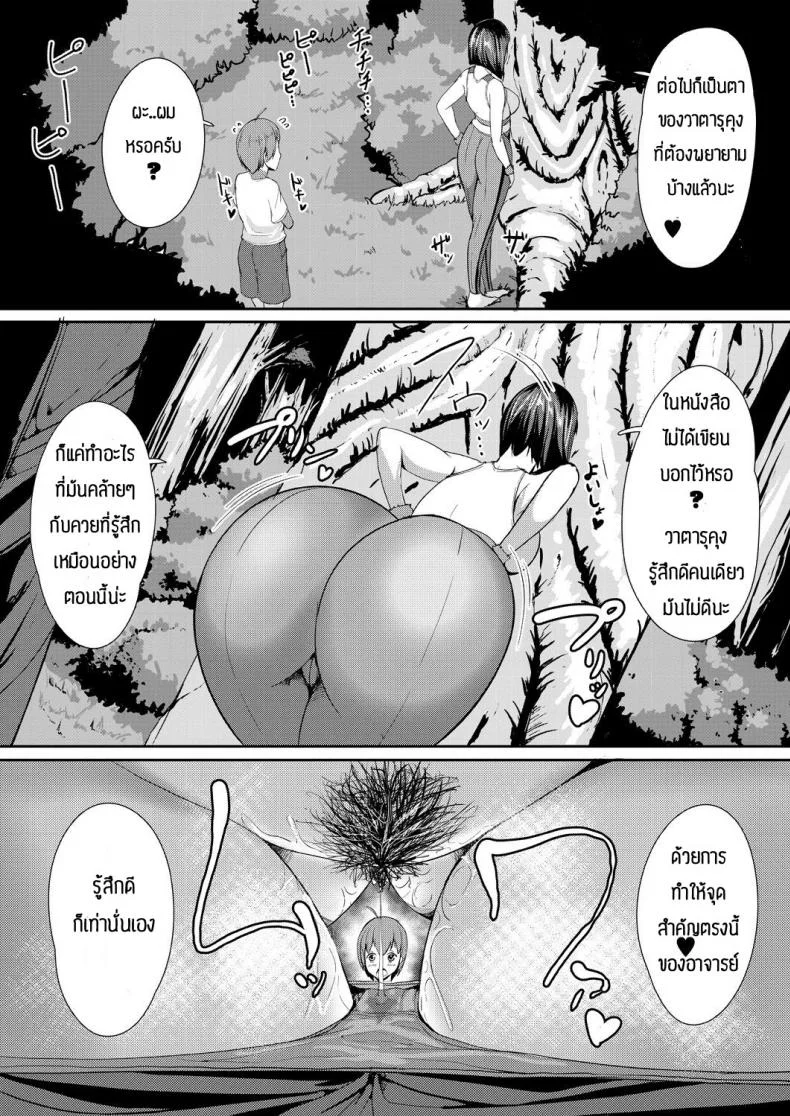 บทเรียนพิเศษ [Amanoha Asagi] Daisuki kobetsu lesson หน้า 23
