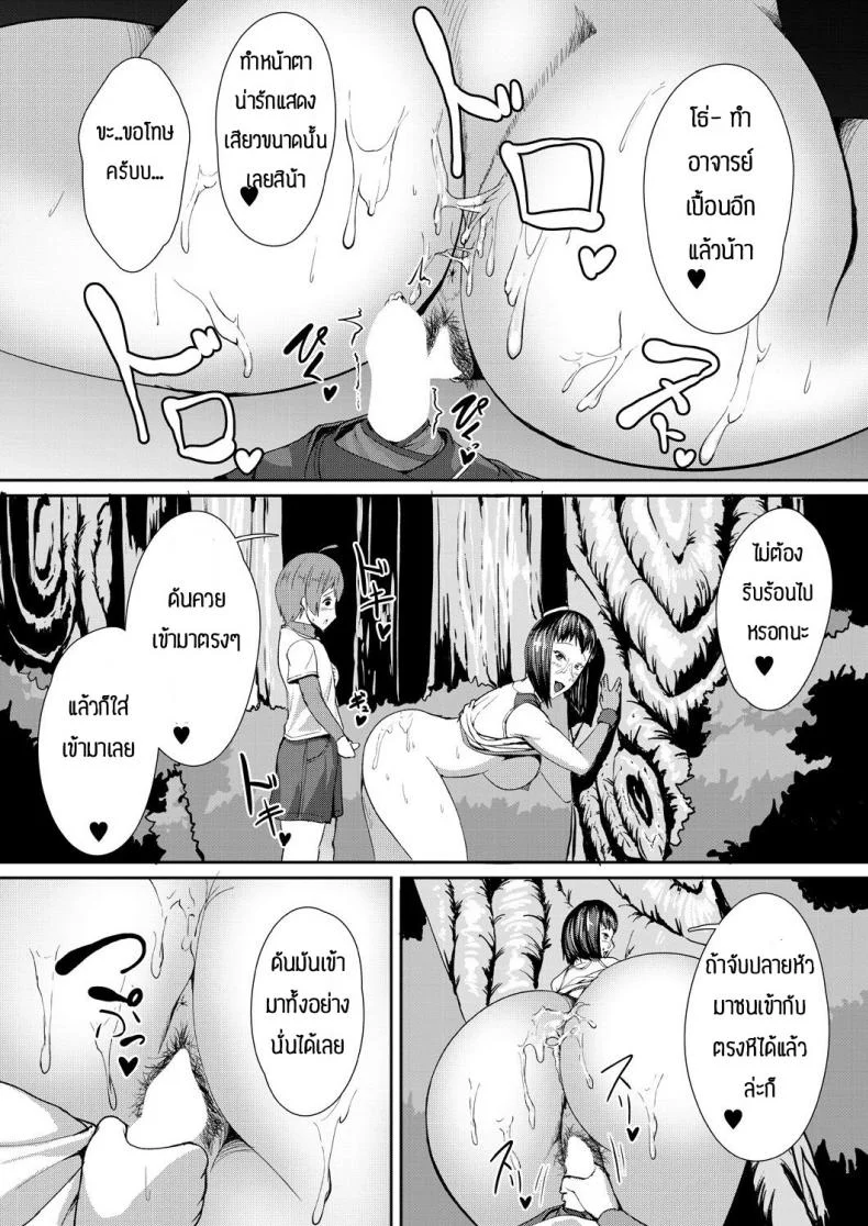 บทเรียนพิเศษ [Amanoha Asagi] Daisuki kobetsu lesson หน้า 26