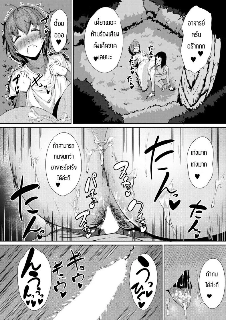 บทเรียนพิเศษ [Amanoha Asagi] Daisuki kobetsu lesson หน้า 32