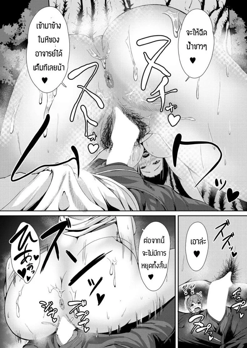 บทเรียนพิเศษ [Amanoha Asagi] Daisuki kobetsu lesson หน้า 33