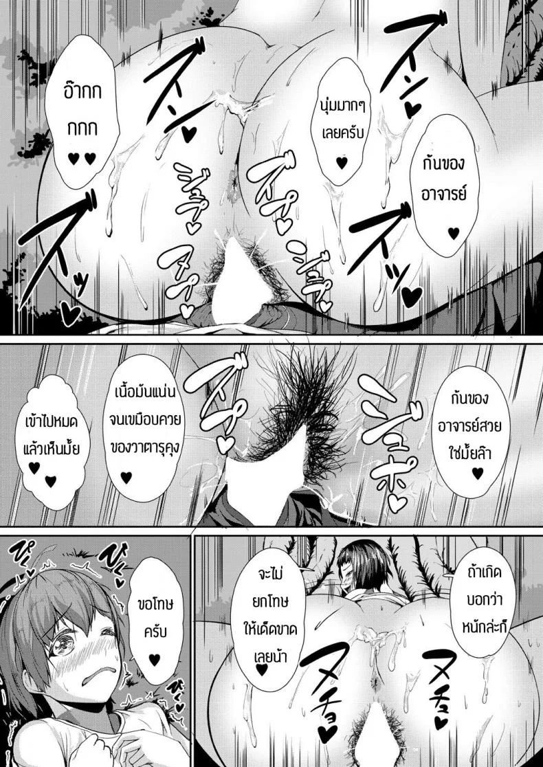 บทเรียนพิเศษ [Amanoha Asagi] Daisuki kobetsu lesson หน้า 35