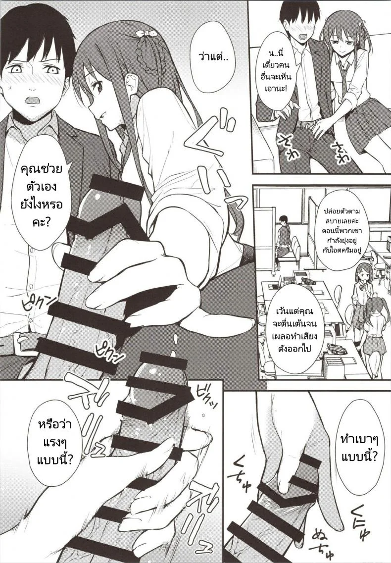 ความสัมพันธ์ที่เอาแน่เอานอนไม่ได้ (COMIC1☆16) [Do well !!! (Tatsuka)] Futashika na Seishun day02 (227) หน้า 5