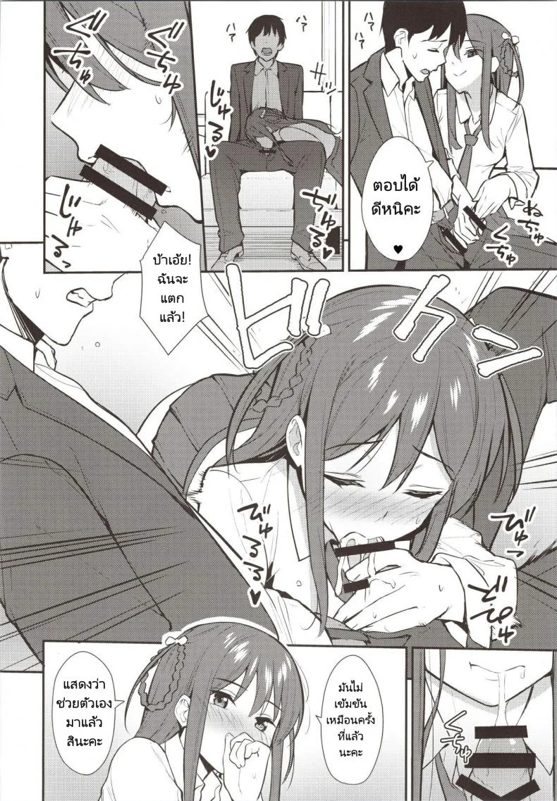 ความสัมพันธ์ที่เอาแน่เอานอนไม่ได้ (COMIC1☆16) [Do well !!! (Tatsuka)] Futashika na Seishun day02 (227) หน้า 7