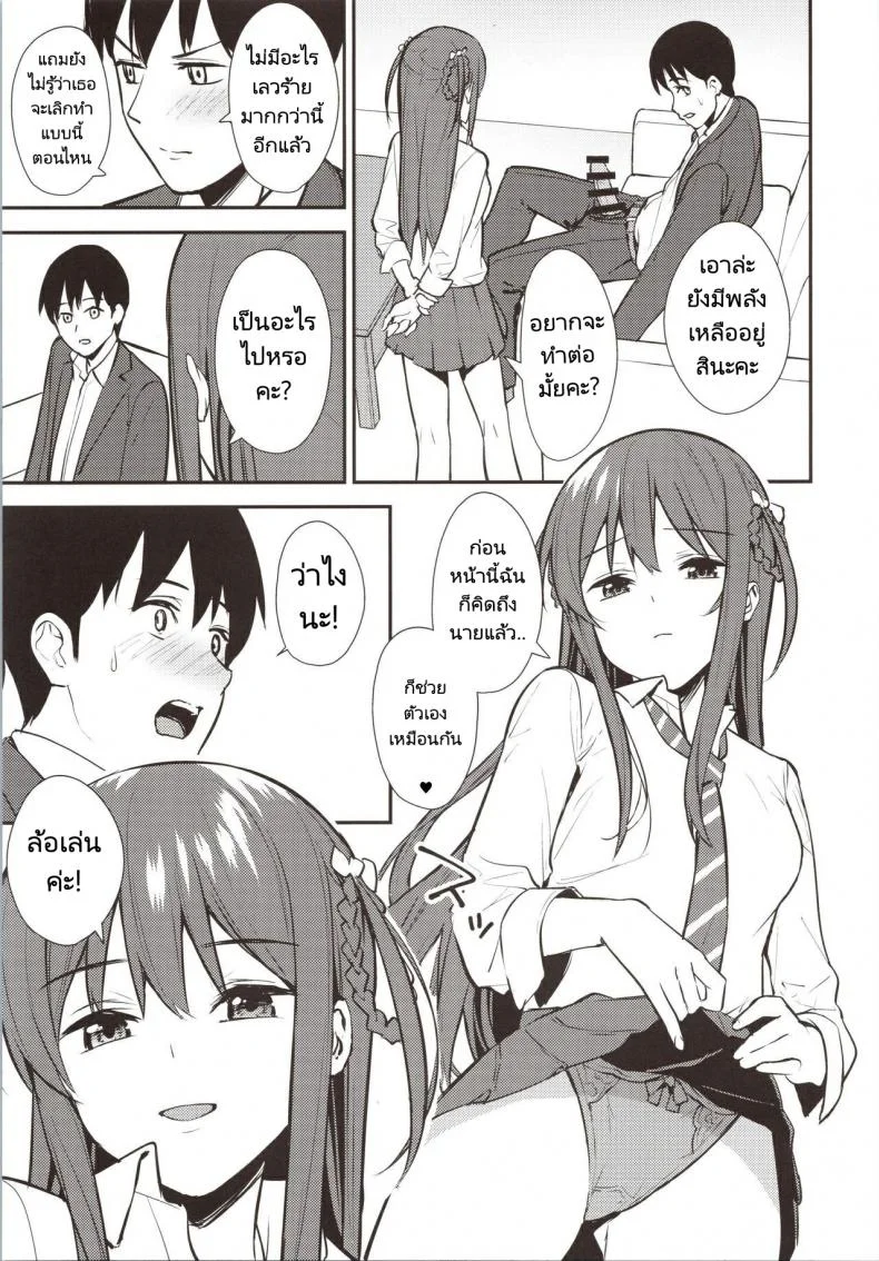 ความสัมพันธ์ที่เอาแน่เอานอนไม่ได้ (COMIC1☆16) [Do well !!! (Tatsuka)] Futashika na Seishun day02 (227) หน้า 8