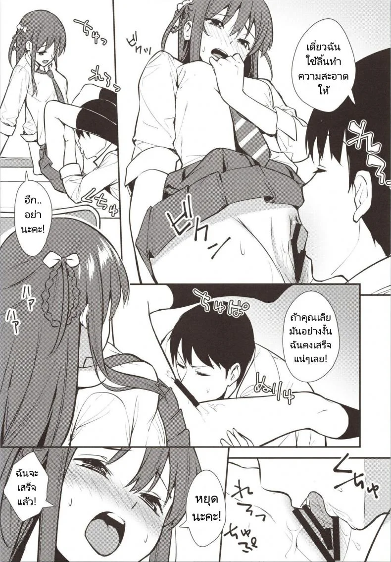 ความสัมพันธ์ที่เอาแน่เอานอนไม่ได้ (COMIC1☆16) [Do well !!! (Tatsuka)] Futashika na Seishun day02 (227) หน้า 10