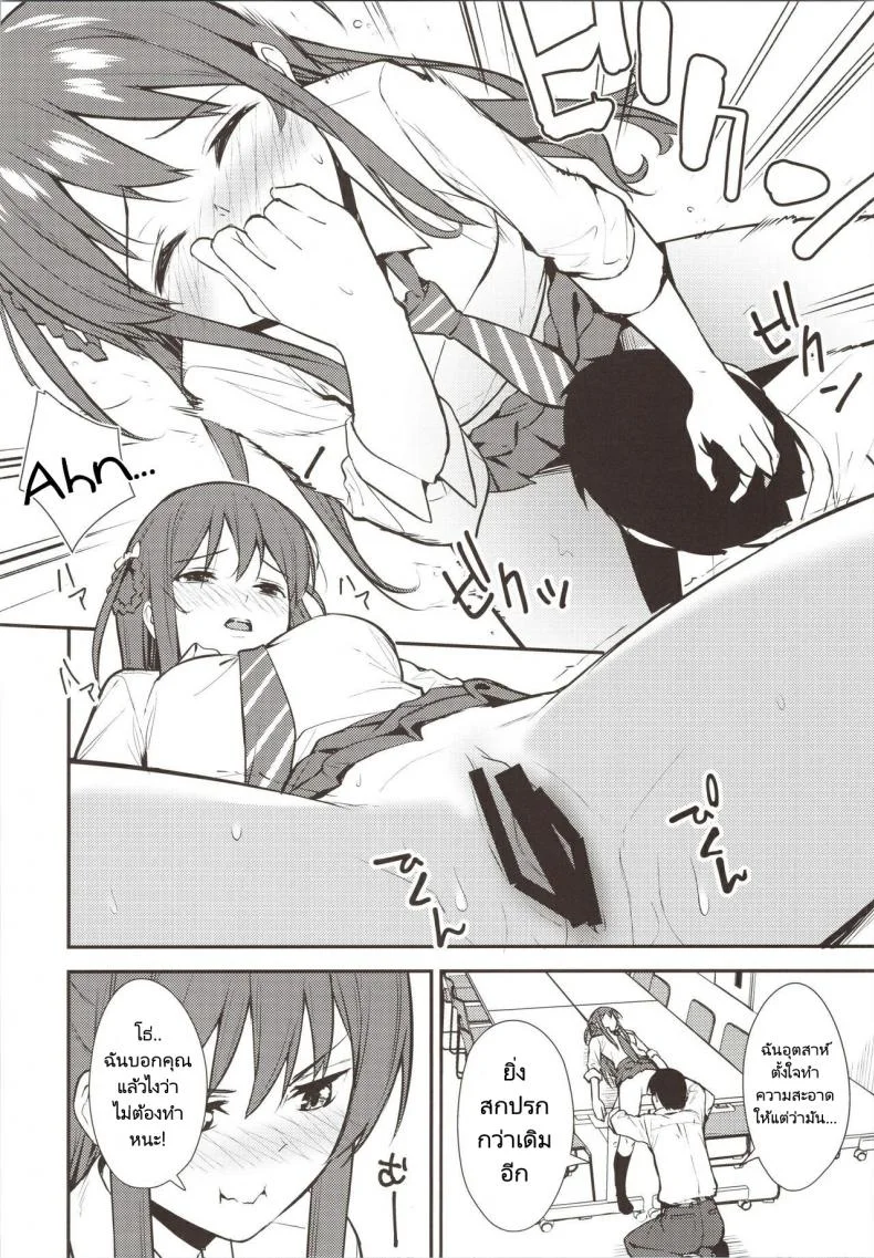 ความสัมพันธ์ที่เอาแน่เอานอนไม่ได้ (COMIC1☆16) [Do well !!! (Tatsuka)] Futashika na Seishun day02 (227) หน้า 11