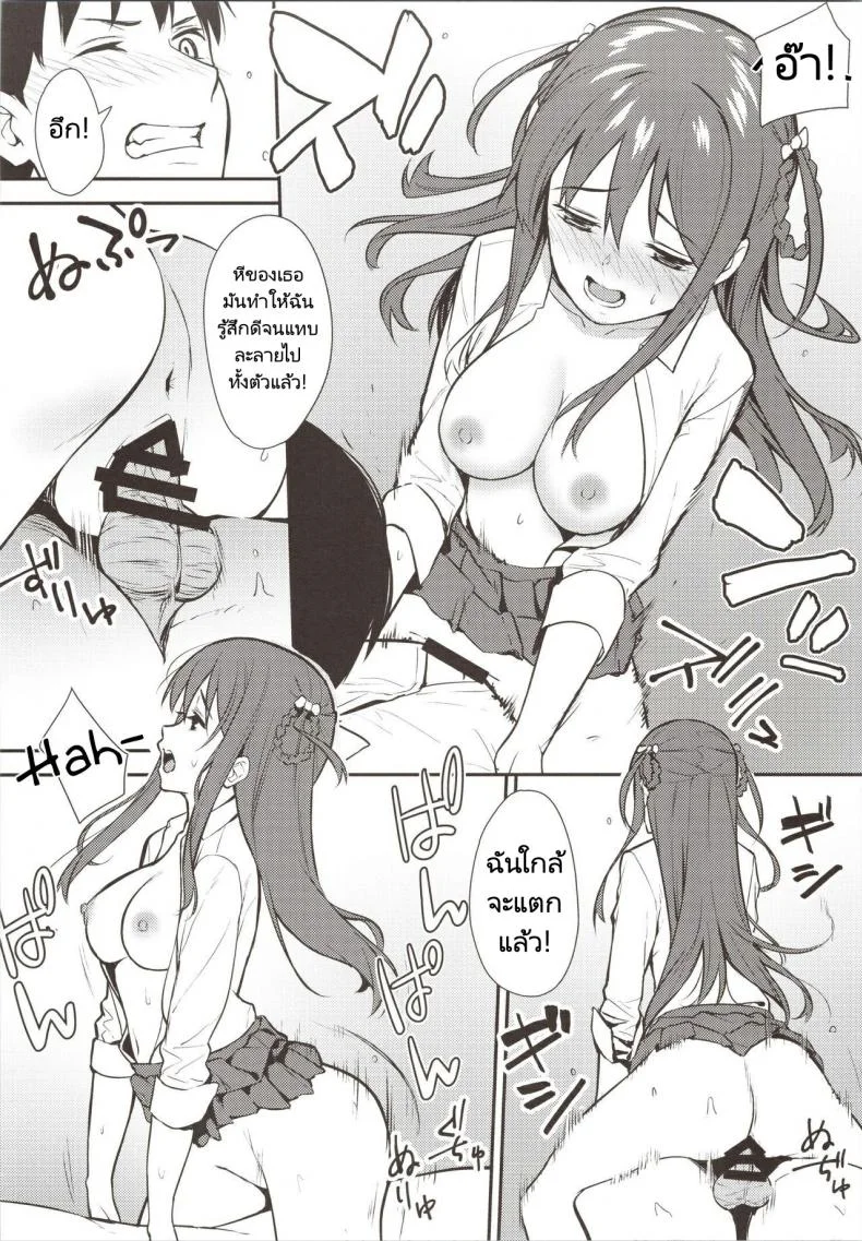 ความสัมพันธ์ที่เอาแน่เอานอนไม่ได้ (COMIC1☆16) [Do well !!! (Tatsuka)] Futashika na Seishun day02 (227) หน้า 13