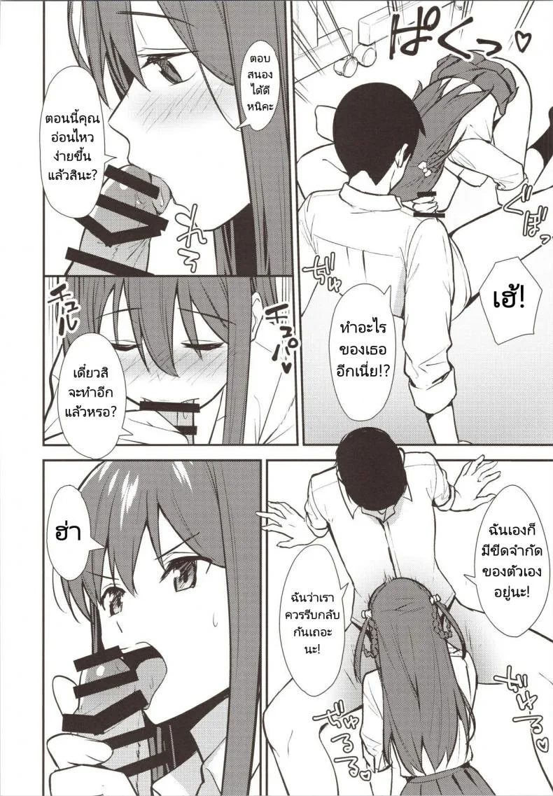 ความสัมพันธ์ที่เอาแน่เอานอนไม่ได้ (COMIC1☆16) [Do well !!! (Tatsuka)] Futashika na Seishun day02 (227) หน้า 17