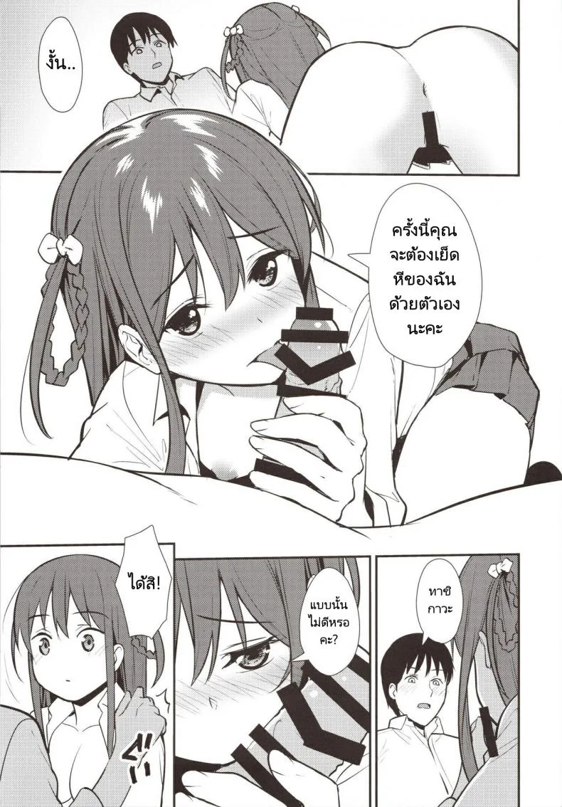 ความสัมพันธ์ที่เอาแน่เอานอนไม่ได้ (COMIC1☆16) [Do well !!! (Tatsuka)] Futashika na Seishun day02 (227) หน้า 18