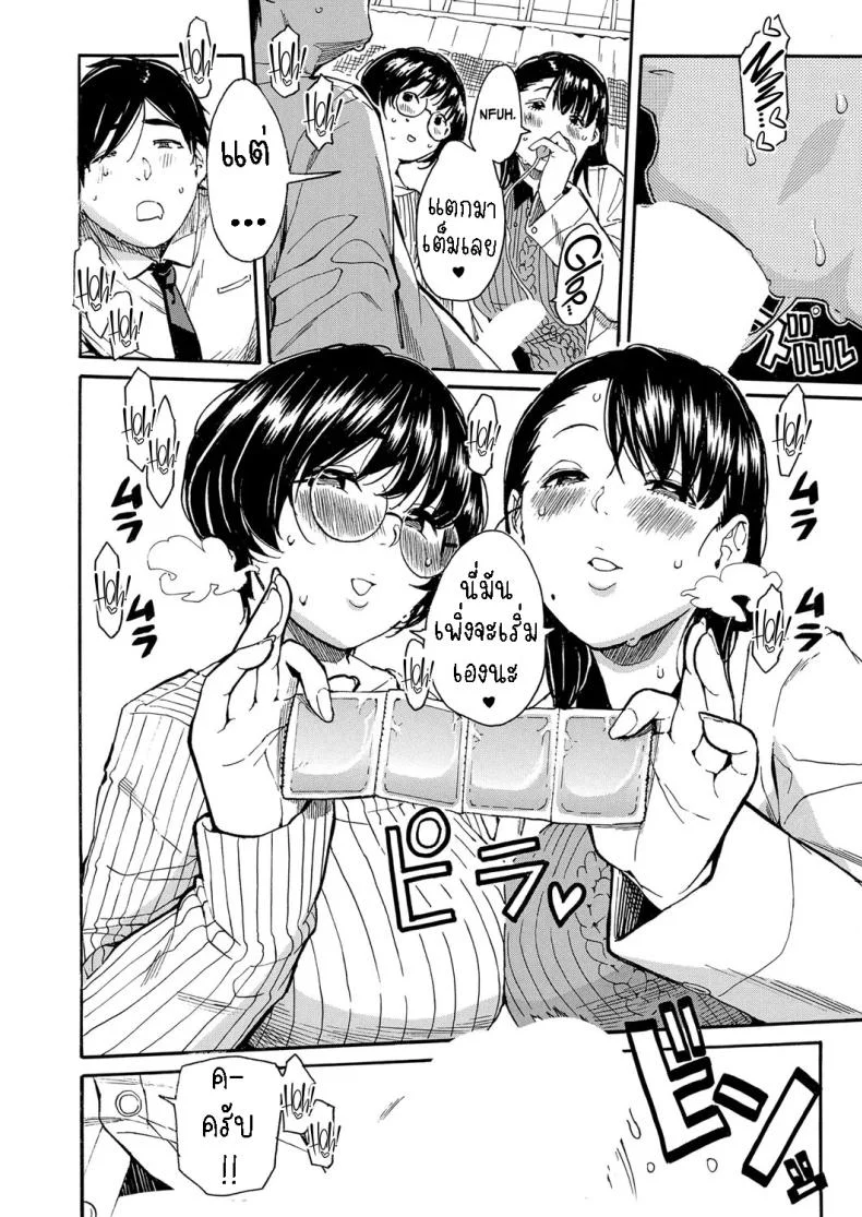 คุณครูผู้สอนสั่ง [Chiyou Yoyuchi] Seiyoku to Moteamashita Sensei no Sei to Jidou หน้า 26
