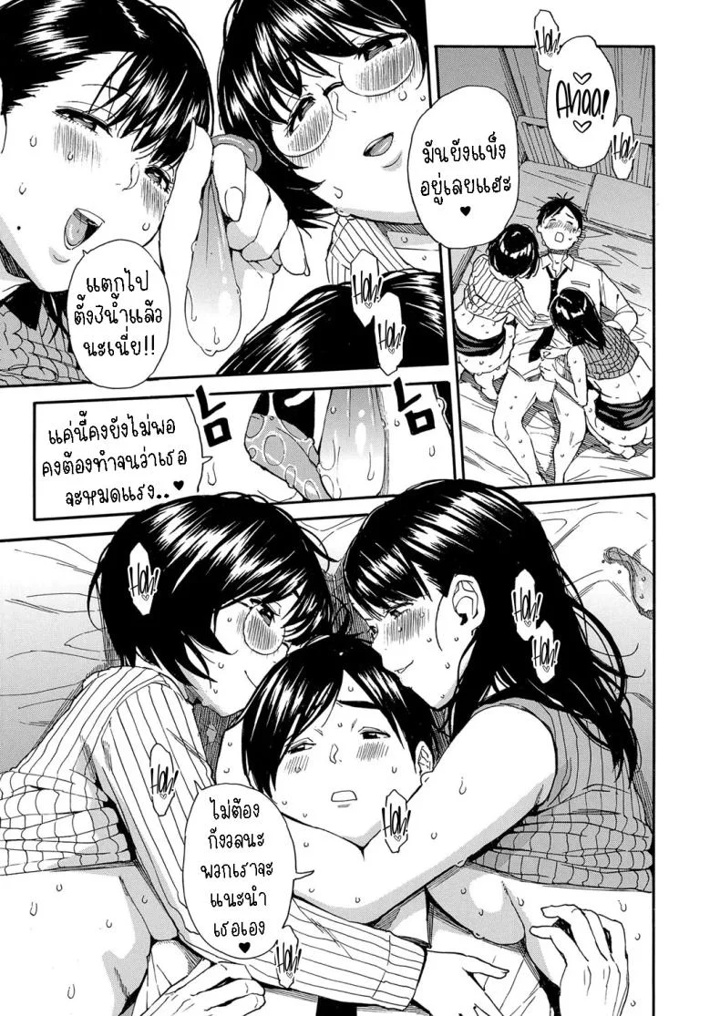 คุณครูผู้สอนสั่ง [Chiyou Yoyuchi] Seiyoku to Moteamashita Sensei no Sei to Jidou หน้า 39