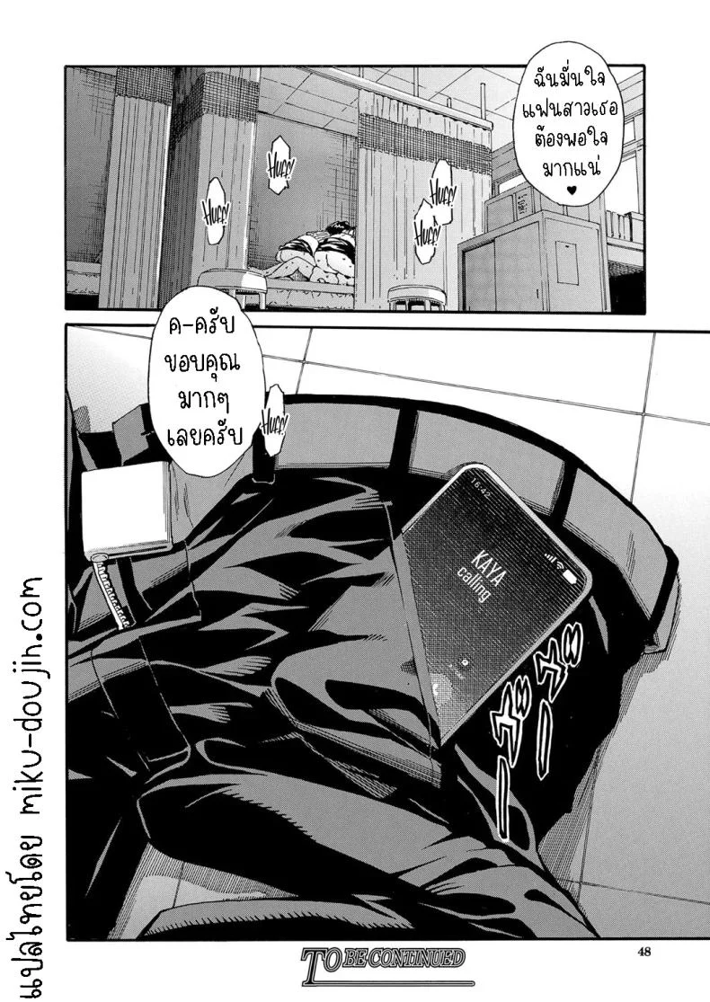 คุณครูผู้สอนสั่ง [Chiyou Yoyuchi] Seiyoku to Moteamashita Sensei no Sei to Jidou หน้า 45