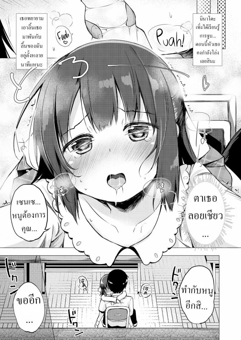 ผู้ช่วยตัวน้อย [Pirason] Sensei Senyou Osewa Gakari Sensei's Personal Helper หน้า 11