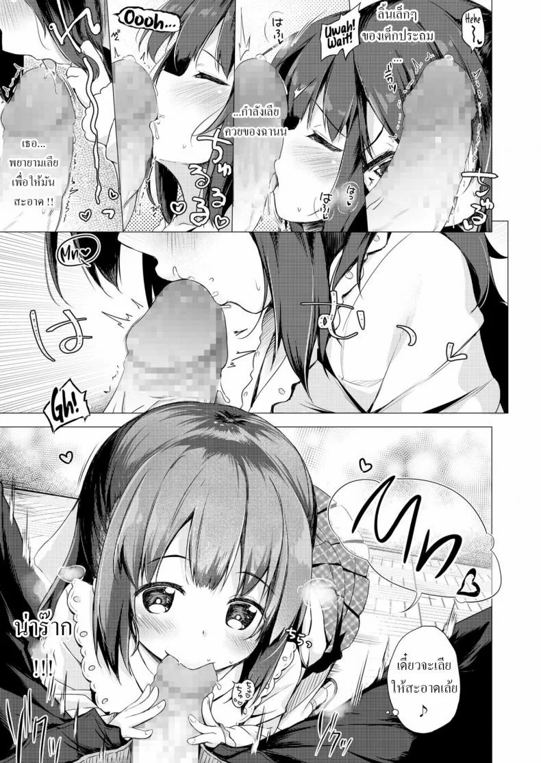 ผู้ช่วยตัวน้อย [Pirason] Sensei Senyou Osewa Gakari Sensei's Personal Helper หน้า 15