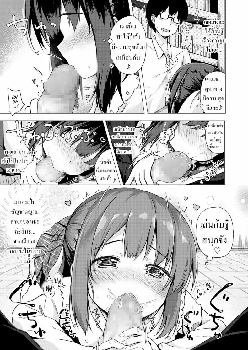 ผู้ช่วยตัวน้อย [Pirason] Sensei Senyou Osewa Gakari Sensei's Personal Helper หน้า 17