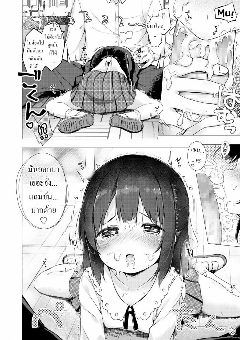 ผู้ช่วยตัวน้อย [Pirason] Sensei Senyou Osewa Gakari Sensei's Personal Helper หน้า 20