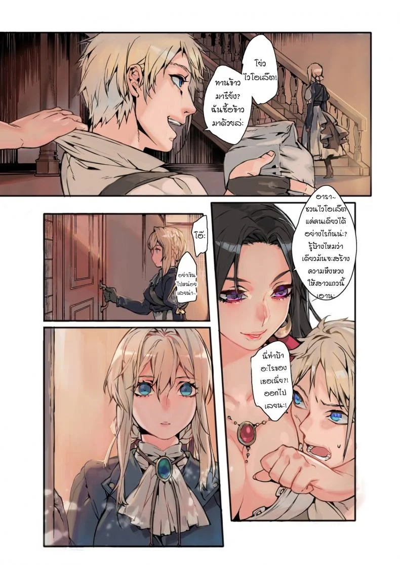 สวนแห่งความฝัน [Aoin no Junreibi (Aoin)] Dreaming Garden(Violet Evergarden) หน้า 4