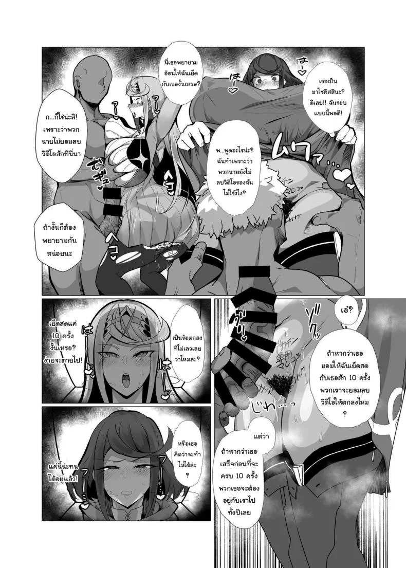 กุมจุดอ่อนของพวกเธอ [Torokiboshi (Asagi Hiro)] Hai, Michite. (Xenoblade Chronicles 2) หน้า 18