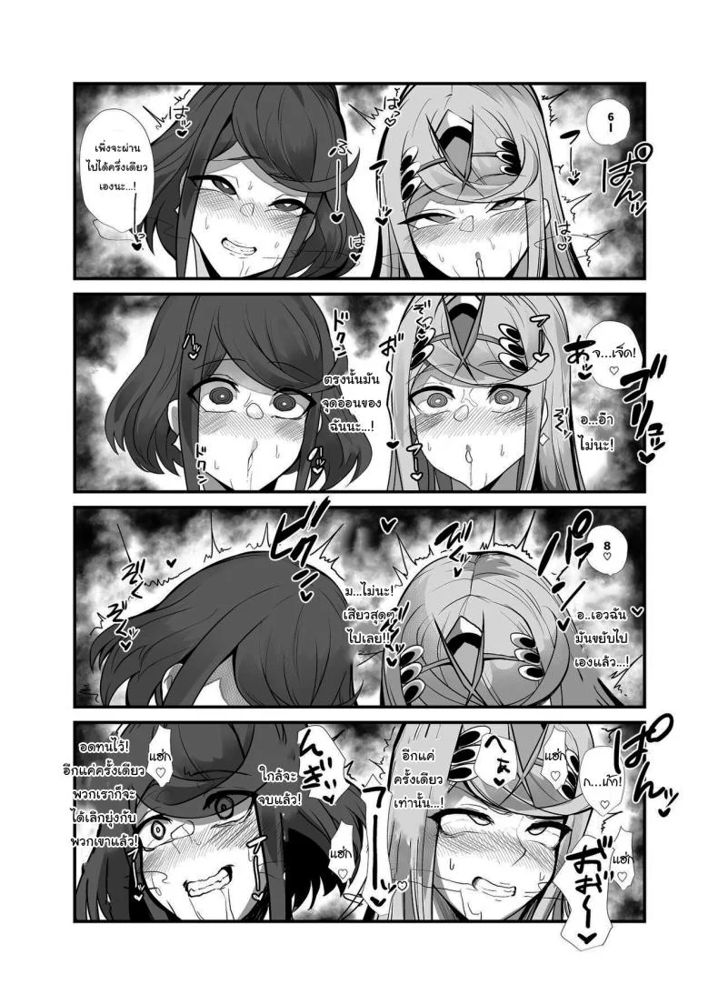 กุมจุดอ่อนของพวกเธอ [Torokiboshi (Asagi Hiro)] Hai, Michite. (Xenoblade Chronicles 2) หน้า 20
